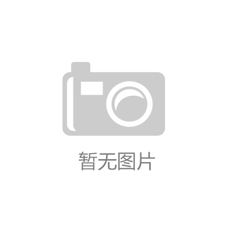 乐虎lehu唯一官网，国家统计局：部分领域工业行业价格有所改善