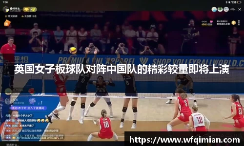 英国女子板球队对阵中国队的精彩较量即将上演